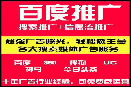 sem百度竞价策略调整：如何提高广告点击率